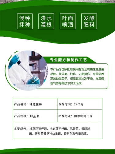 Nongfukang EM бактерии, посадившие специальные фруктовые деревья Клубника, виноградные овощи, сильные саженцы, сельскохозяйственные микроорганизмы