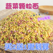 Granular noodles vegetables star noodles childrens nutrition non-complementary food baby noodles 250g