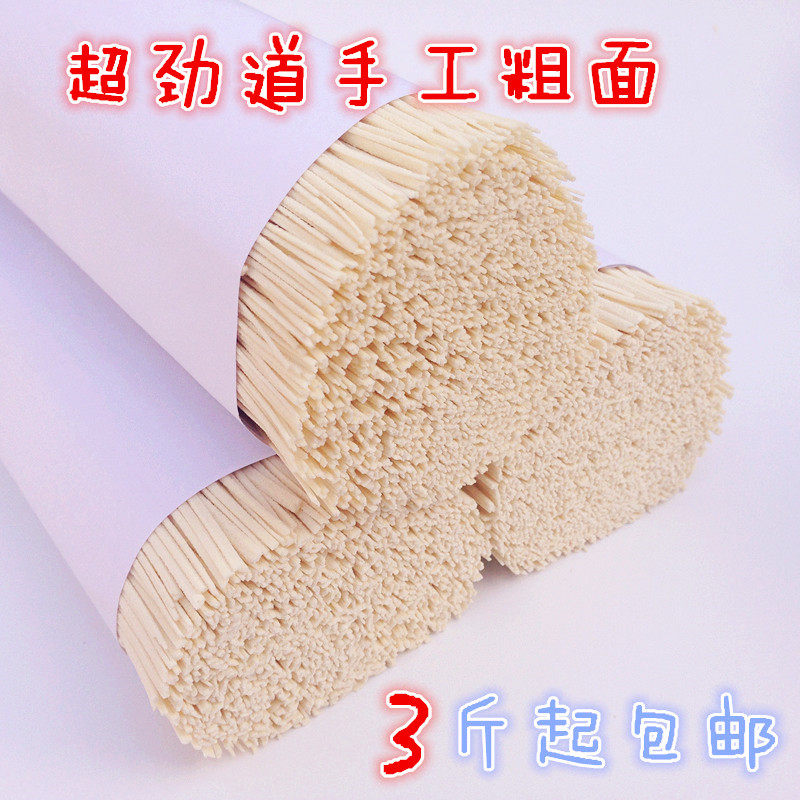 Hebei farmhouse pure handmade dragon noodles hollow noodles baby noodles moon noodles hollow noodles