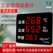  New high-precision formaldehyde detector Household wall-mounted indoor air quality self-measuring carton LX955 spot