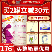 (Mingling official store) Mingling maternal goat milk powder adult goat milk powder 800g