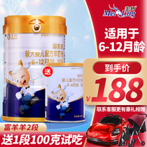 Meilings rich sheep sheep formula 6-12 months old 2 segment 800g * 6 Cans