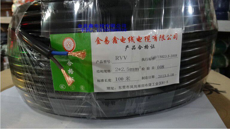 Manufacturer direct sales wire RVV2*2 5 square power line control line national standard copper 100 meters special price