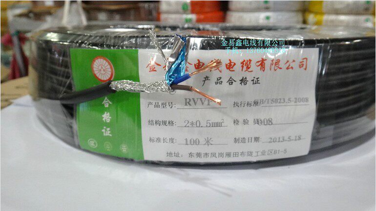 Manufacturer direct wire RVVP2 * 0 5 square sheltered line signal line national standard pure copper 100 m special price