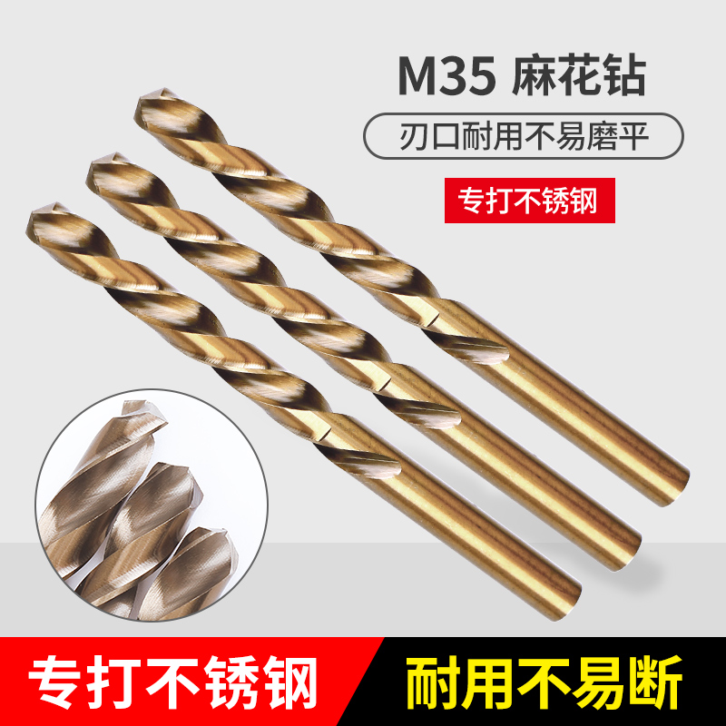 Twist drill bit punched steel 1-10mm electric drill wood stainless steel swivel head alloy special suit multifunction