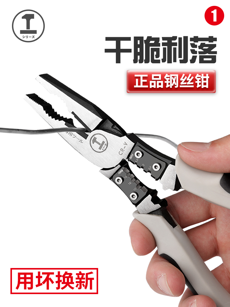 Vise multi-function Japanese wire pliers with beak universal imported German industrial grade universal electrical hand pliers