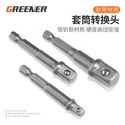 Green Forest electric screwdriver conversion head Electric drill sleeve conversion joint length 1 43 81 2 Small, medium and large fly