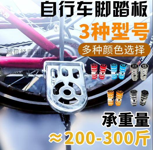 Bicycle pedal mountain rocket rocket rocket rocket bar folded foot foot thicken stationery cycling accessories
