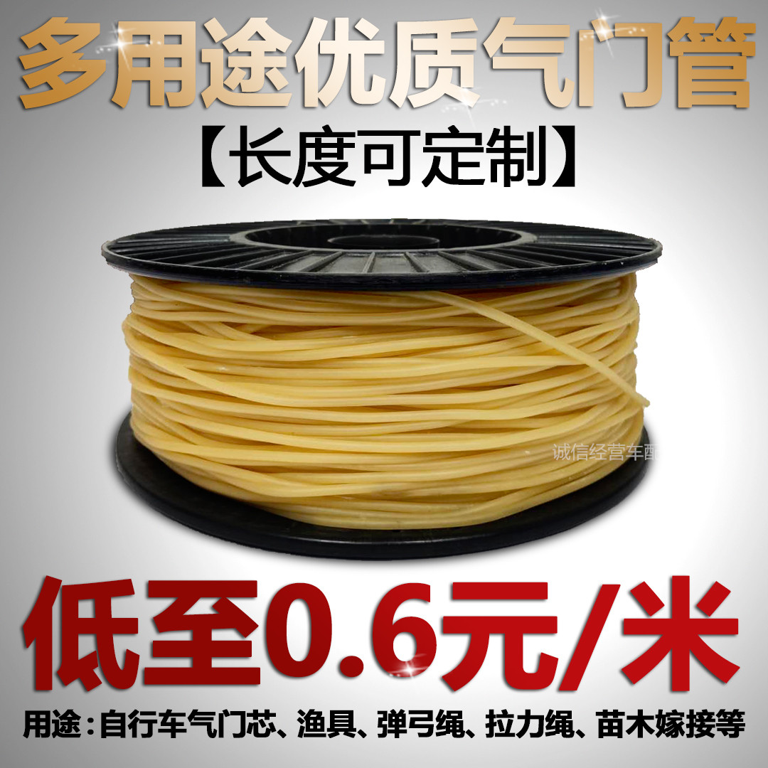 Bicycle valve core hose small rubber tube tire gas meter core valve core chicken skin pipe leather band air mouthpiece