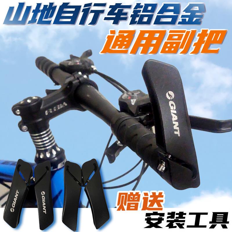 Mountaineering bike aluminum alloy Deputy take the sheep horn horns to the road car dead fly Deputy to lock the dead deputy to the generic