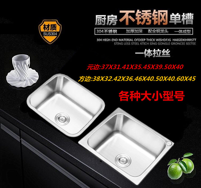 SUS304 Stainless Steel Sink Single Tank Kitchen Wash Basin Dishwashing Basin Small single basin Basin Thickened large single slot-Taobao
