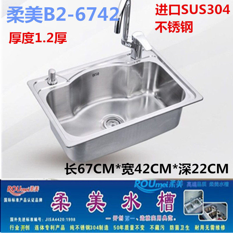 Soft and beautiful SUS304 stainless steel sink wash tray washout pan Dalian body single trough water basin handmade integral forming-Taobao