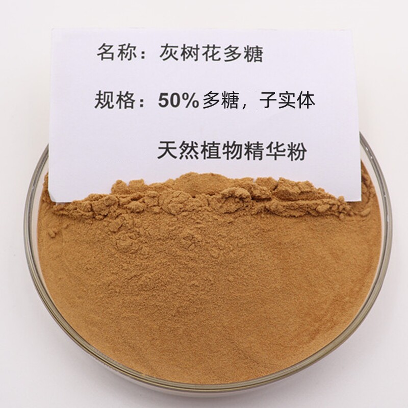 灰树花多糖30%50%舞茸菌多糖浓缩精华 灰树花提取物粉送量勺