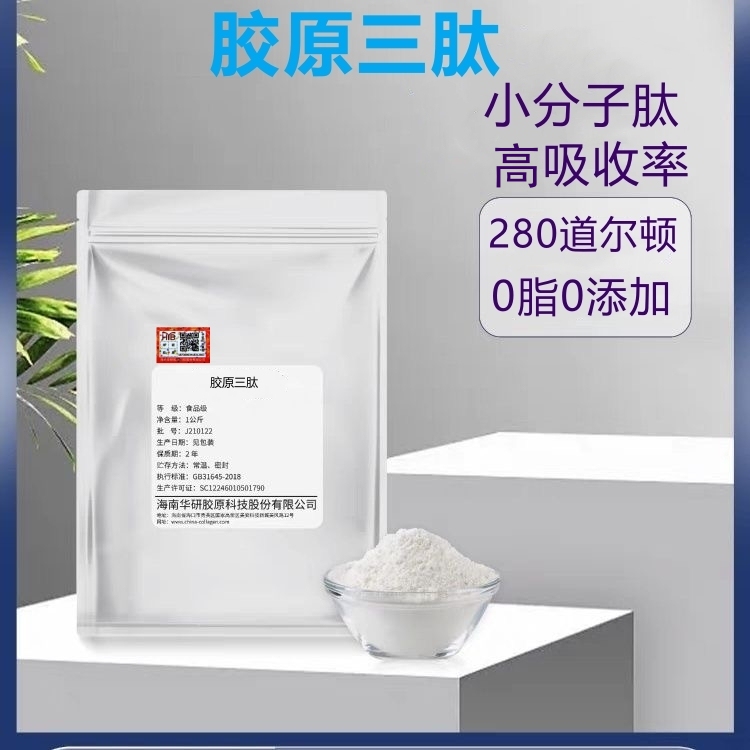 Pure Collagen Tripeptide Powder, Small Molecule Hydrolyzed Fish Collagen Peptide Supplement, Facial Ingredient, 280 Dalton, Ready-To-Drink