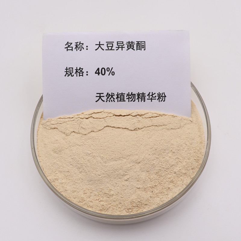 大豆异黄酮40%大豆提取物浓缩粉 雌激素天然大豆异黄酮带量勺