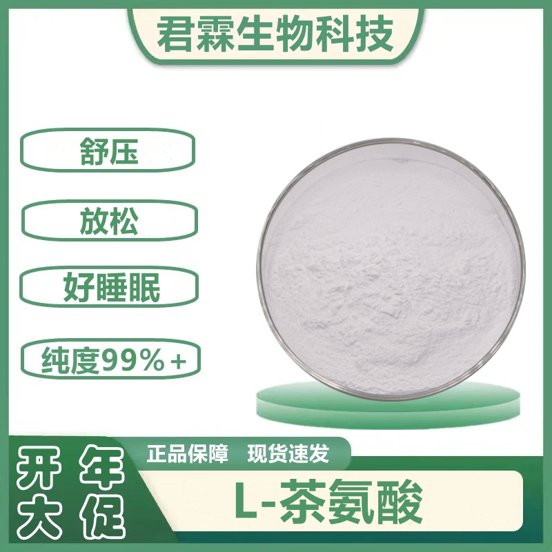 Tea Lysine Natural Fermentation L-Tea Lysine 99% High Content Edible Grade Green Tea Amino Acid Supplement Without Additives