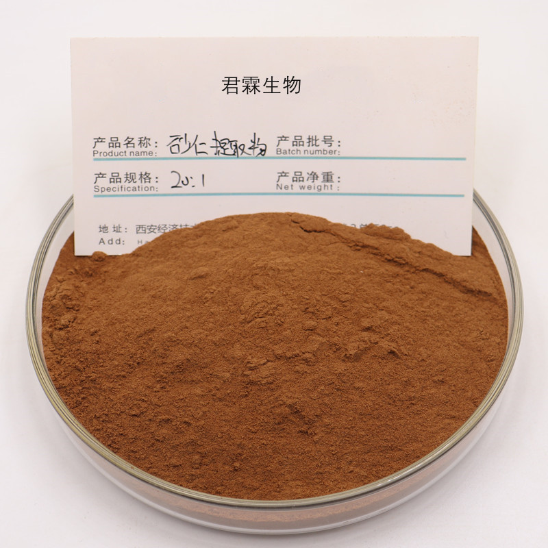 砂仁提取物20:1天然小豆蔻浓缩精华粉 阳春砂仁茶养生粉带量勺