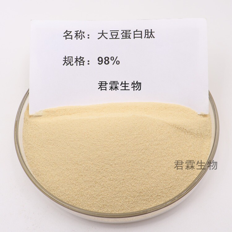 大豆蛋白肽98%小分子大豆低聚肽精华粉带量勺