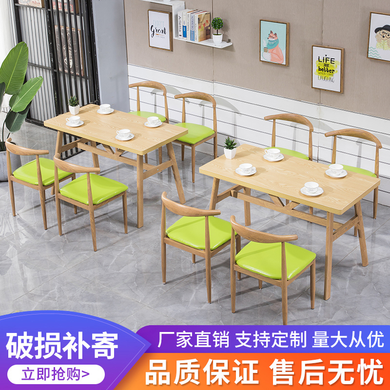 Fast dining table and chair combination economical milk tea snack noodle restaurant barbecue canteen burger restaurant simple commercial dining room chair