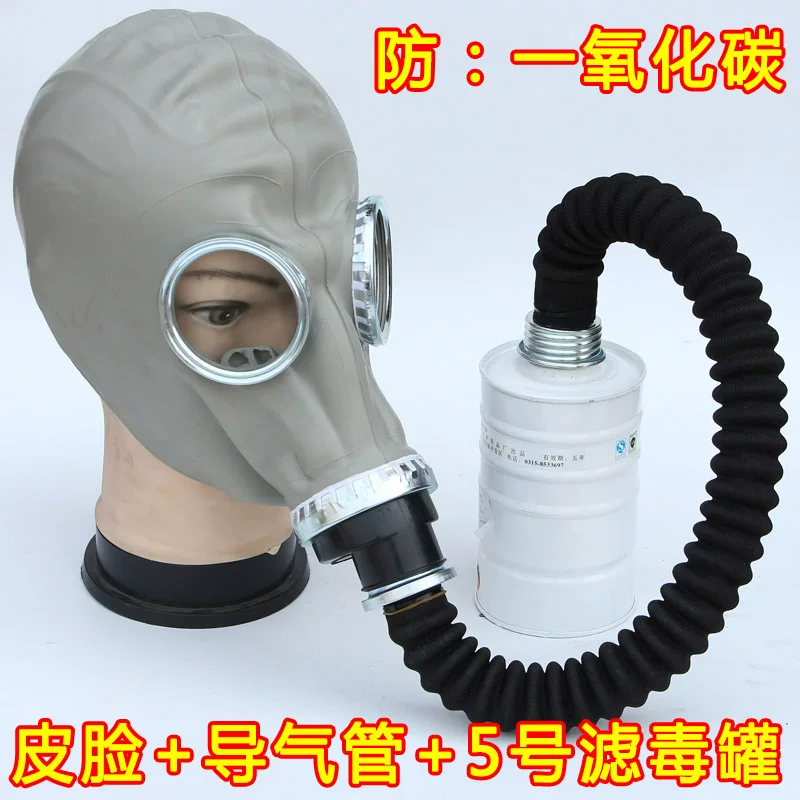 Rubber gas mask