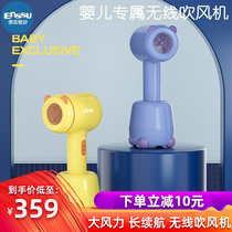 German Cherry Shu Baby Wireless Hair Dryer Blow Hair Blow Fart Child Baby Special Electric Blow Silent Thermostatic