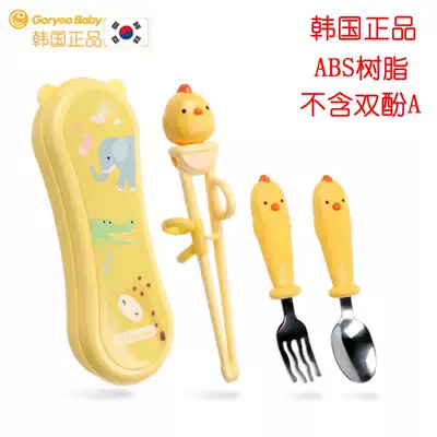 goryeobaby children's chopsticks training chopsticks baby section learning chopsticks health and environmental protection practice chopsticks set set
