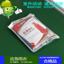 Outdoor portable raincoat tourist climbing hiking riding emergency raincoat for men and women