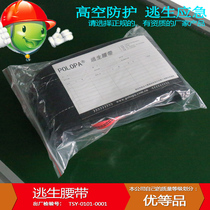 Fire escape belt outdoor rock climbing climbing climbing belt high-rise escape tool cable rescue safety belt