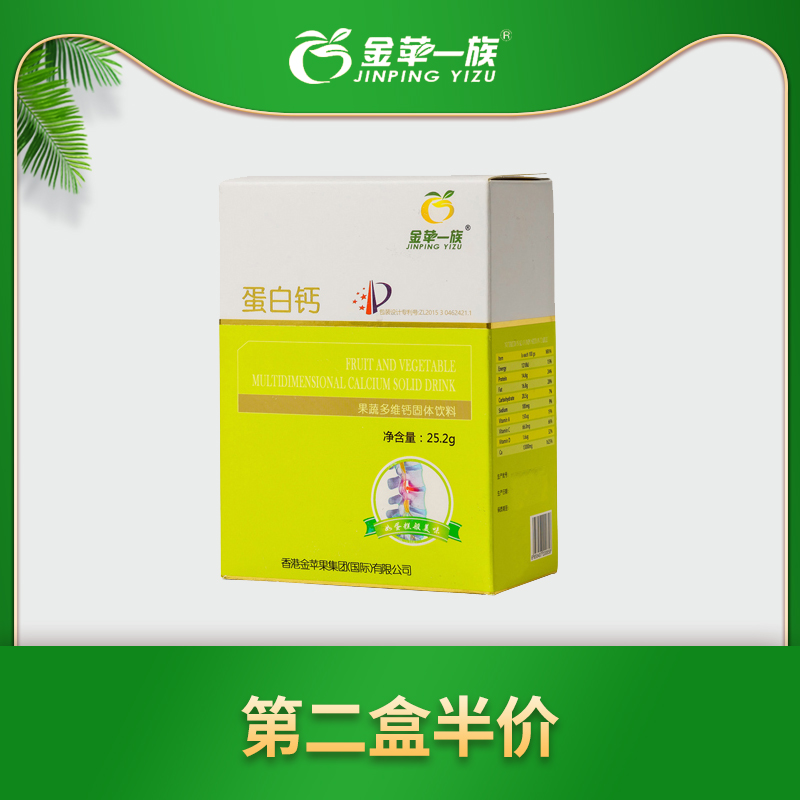 Jinpingji Protein Calcium Tablets (Extracted from eggs) 72 tablets box