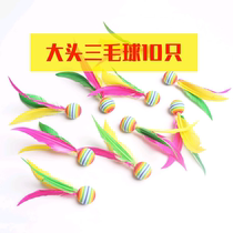 (10 pieces) Badminton racket three hair ball big head rainbow sponge ball children adult entertainment indoor shuttlecock
