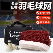 Anti-aging and durable shuttlecock net folding indoor and outdoor portable doubles game blocking badminton net