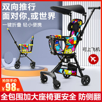 Childrens slide artifact cart baby light can fold children two-way simple baby with a cart