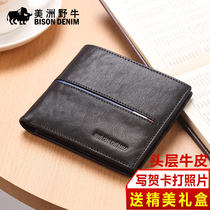 Americas Bison Bull Wallet Man Short REAL LEATHER LARGE CAPACITY MULTI-BLOCKING MONEY CLIP 2022 NEW TIDE YOUTH CROSSWALK LEATHER WALLET