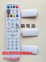 Suitable for China Telecom Unicom Mobile ZTE ZTE set-top box remote control battery rear cover ZTE battery cover