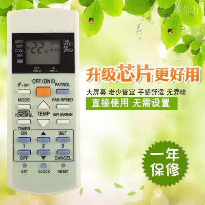Suitable for Panasonic air conditioning remote control AT75C3298 English foreign trade export version remote control hot sale