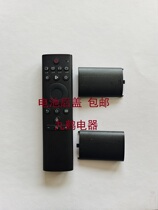 Suitable for haixin voice remote control series battery rear cover appearance the same rear cover universal new heat sell