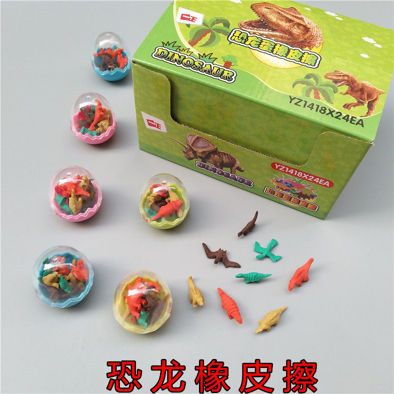 Cute Fear Dragon Egg Erasers Creative Cartoon Mini Rubber Kids Rubber Student Prizes Gift Stationery-Taobao