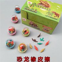 Cute dinosaur egg eraser creative cartoon mini rubber children rubber student prize gift stationery