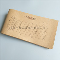 Wen pandas 14*24 national unified accounting bookkeeping large voucher cover Kraft paper Cover Cover Cover Cover