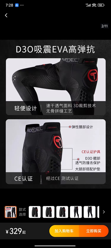 T Brand Motorcycle Hip Protection Pants, Off-Road Riding Anti-Fall Shorts, Inner Wear, Sweat-Absorbent, Breathable, Butt Protection Protective Gear T Brand Motorcycle Hip Protection Pants, Off-Road Riding Anti-Fall Shorts, Inner Wear, Sweat-Absorbent, Breathable, Butt Protection Protective Gear
