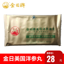 Jinri American Yangsheng Pill 1 Small Box Volume 12 Gift Yangsheng Capsule Not Sold Separately