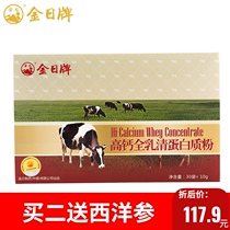 Real Huijinni brand high calcium whey protein powder 300g fitness concentration instant protein powder