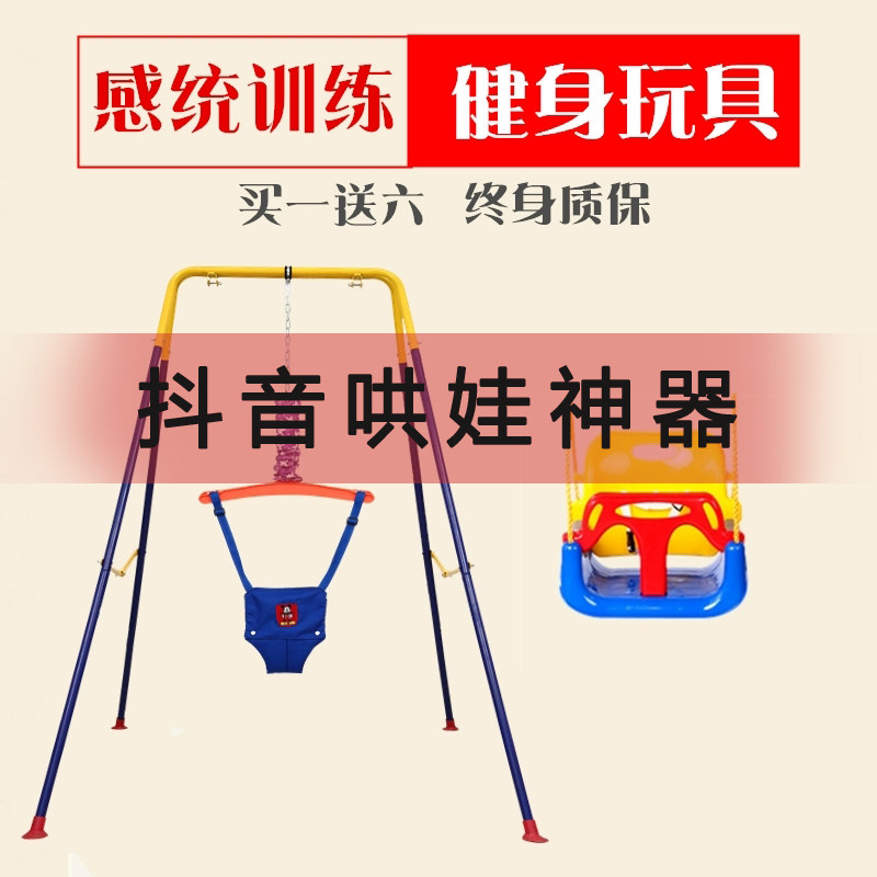 Baby Baby Fitness Baby Fitness Jump Fitness Chair Toys Autumn 0 - 6 years old school step