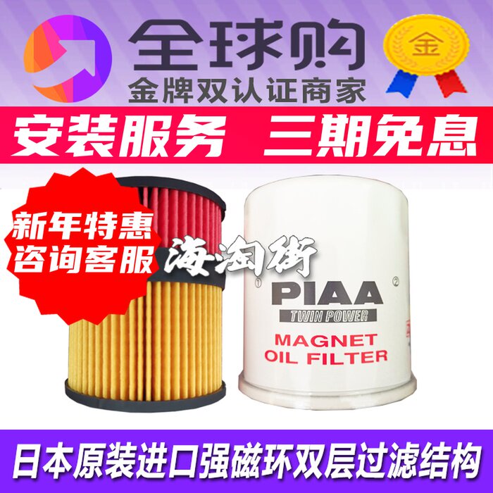 PIAA adapts to Honda Mazda Toyota Magnetic Machine Filter Oil Filter Grid Z1 Z2 Z5Z6Z8Z11M-M
