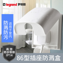 TCL LeGrand White socket waterproof box splash box socket protective cover bathroom plug protective cover