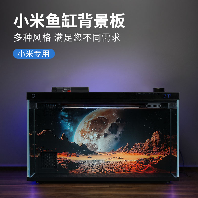 Xiaomiスマート水槽の背景ボードの絵画ステッカーマップ風景装飾特別な変更アクセサリー壁画に適しています