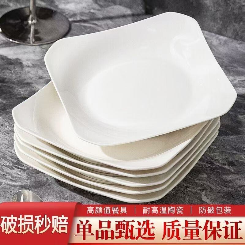 High-Quality Ceramic Plates for Home Use, Square Plates with Creative Designs, Soup Plates, Light Luxury Minimalist Pure White Dinner Plates