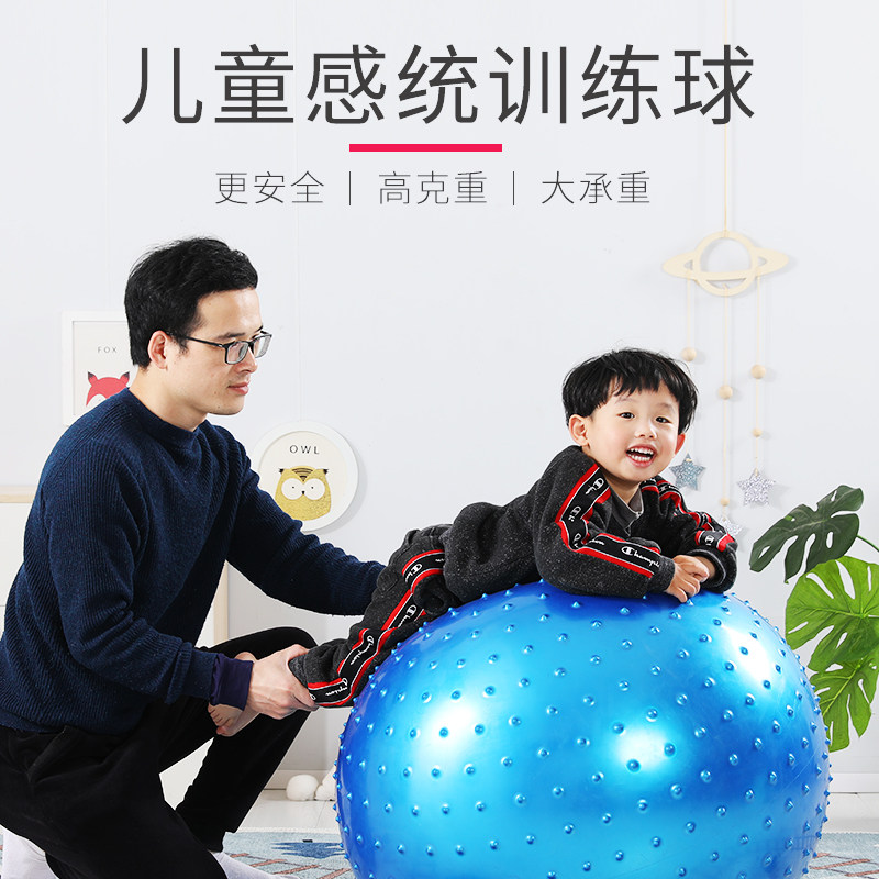 Yoga ball Children's sensory integration training equipment Home touch ball Baby baby vestibular sensory exercise Dragon massage ball