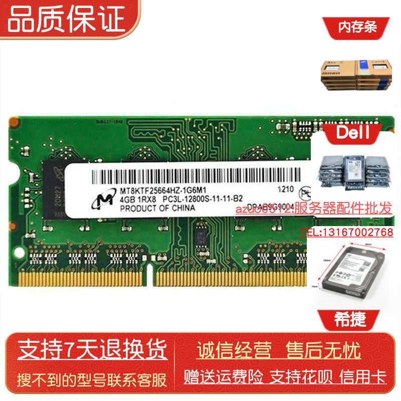 Magnesium light DDR3L 4G 1R × 8 1600 Low voltage laptop memory MT8MTF51264HSZ-1G6E2