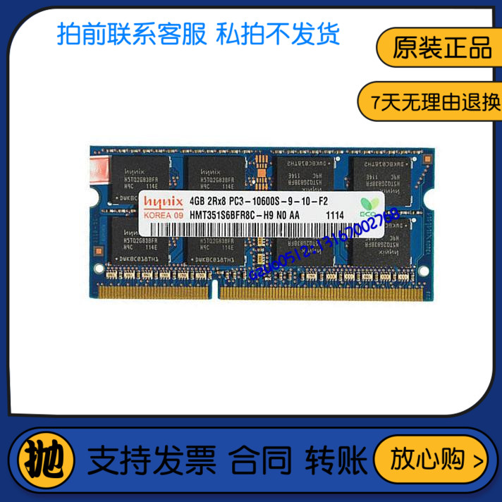 IMAC Apple 2009 2010 2011 21 5 24 27 "4G DDR3 1333All Memory